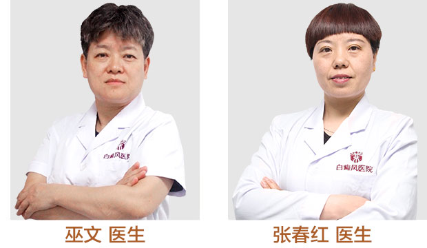 医护团队